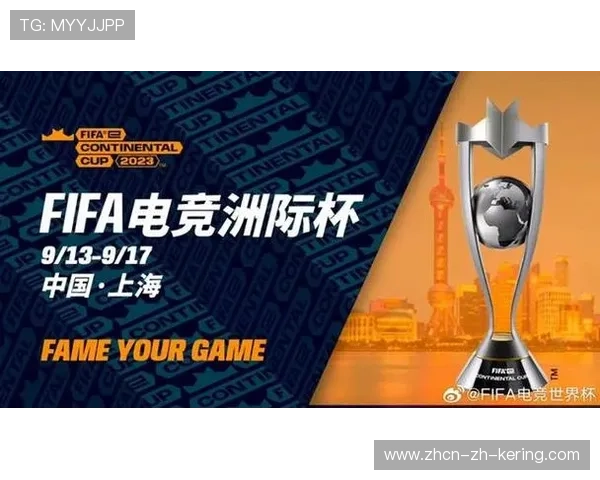《FIFA》电竞联赛积分榜更新，热门战队表现抢眼，fifa电竞中国排名