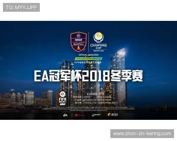 《FIFA》电子竞技联盟年度盛典，粉丝热情高涨，fifa20电竞比赛